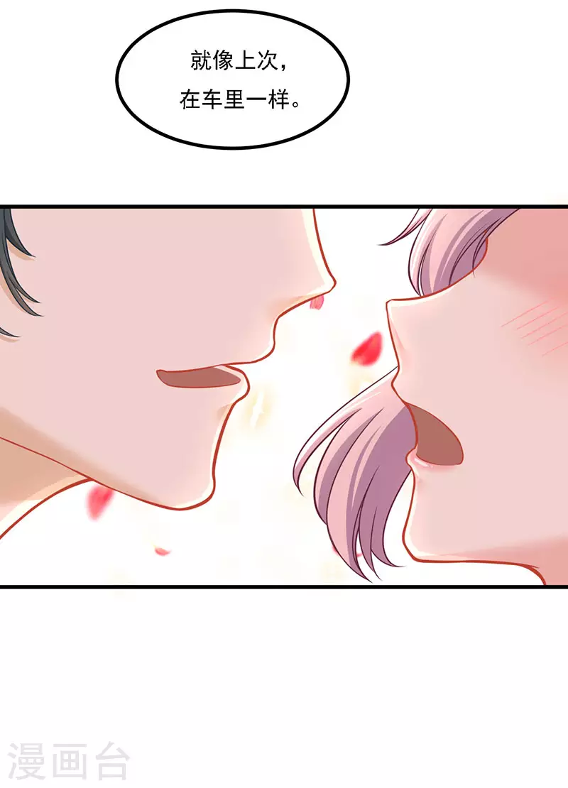 第35话 你要付出点代价 第23页