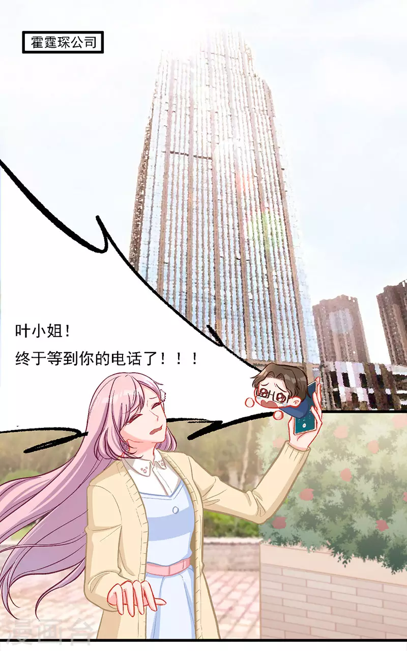 第34话 我怕你心乱 第1页