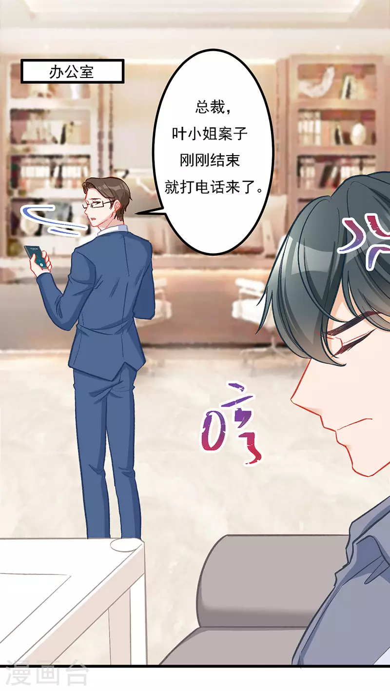 第34话 我怕你心乱 第3页