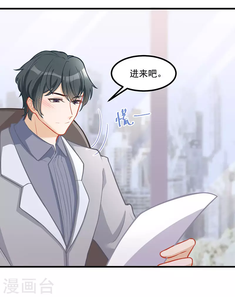 第34话 我怕你心乱 第12页