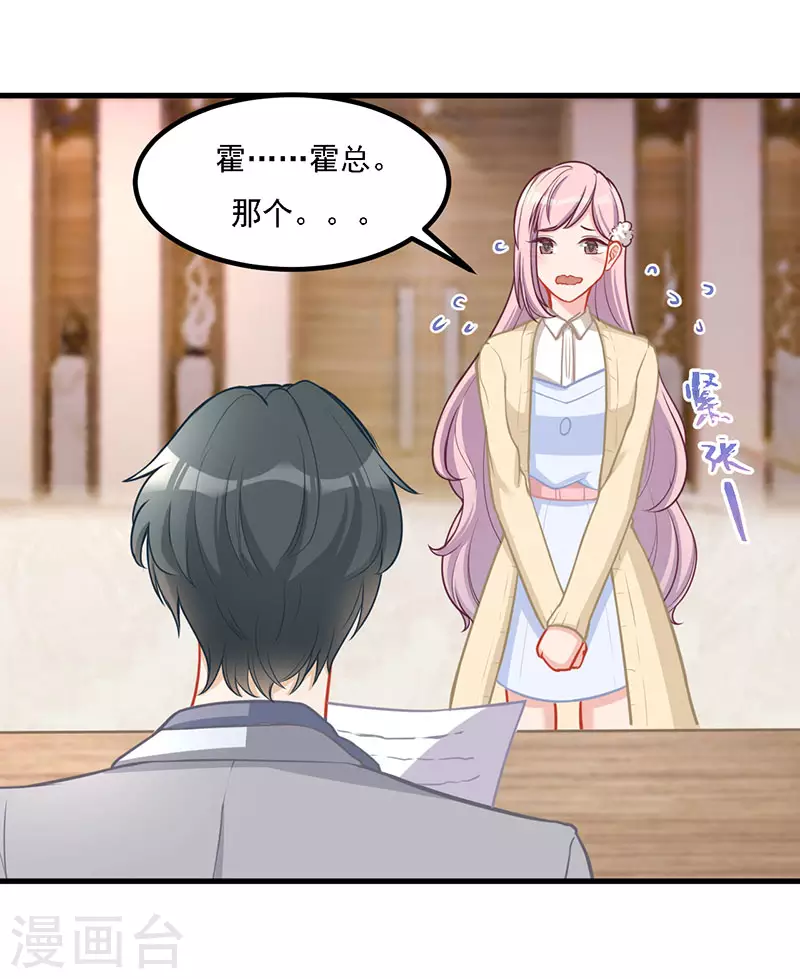 第34话 我怕你心乱 第13页