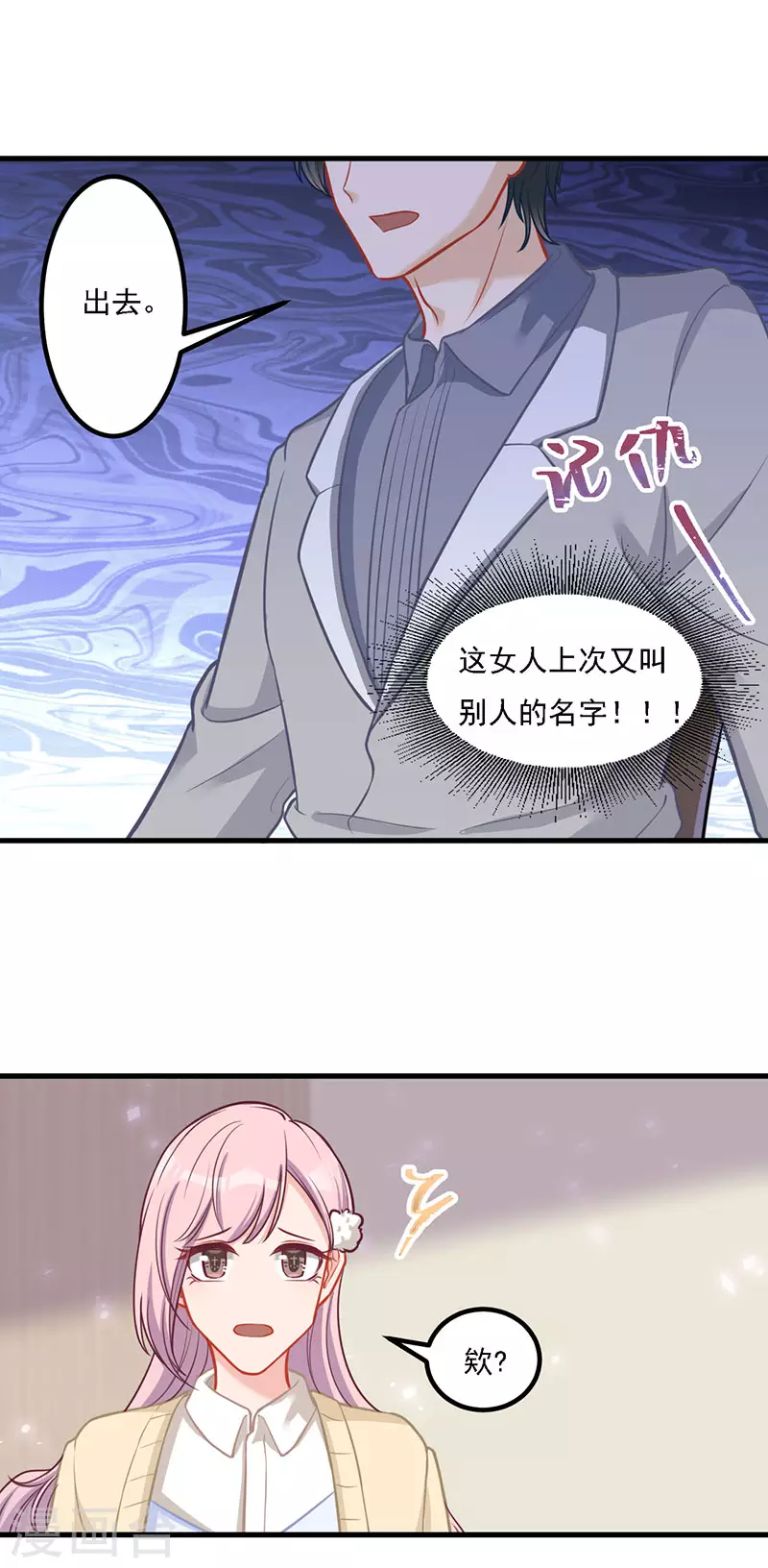 第34话 我怕你心乱 第17页
