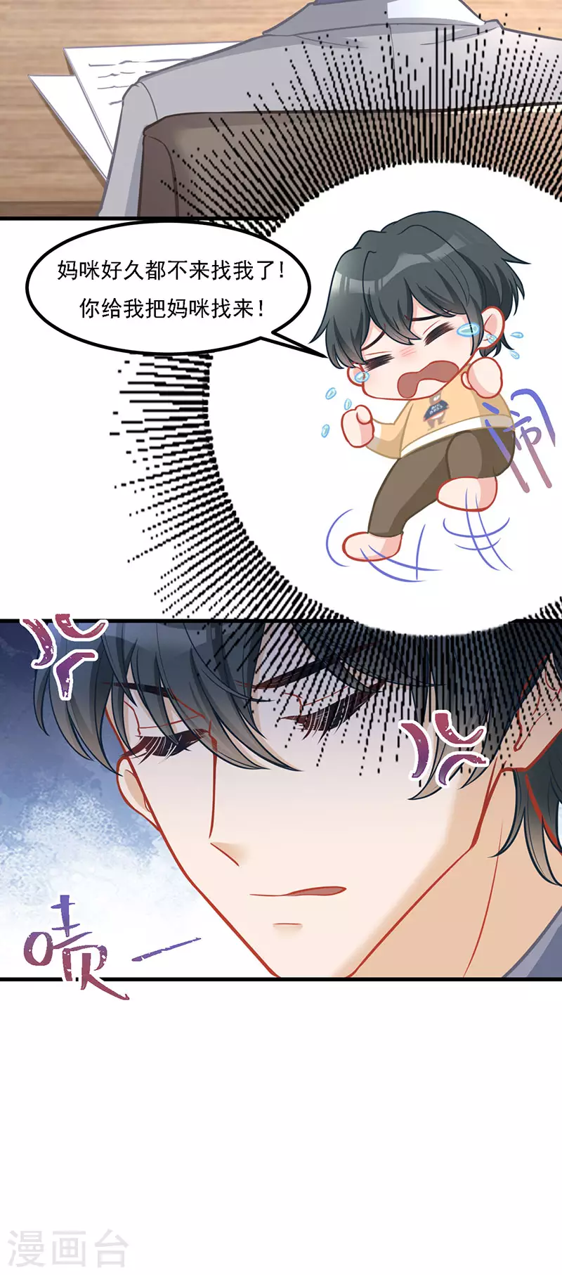 第34话 我怕你心乱 第19页