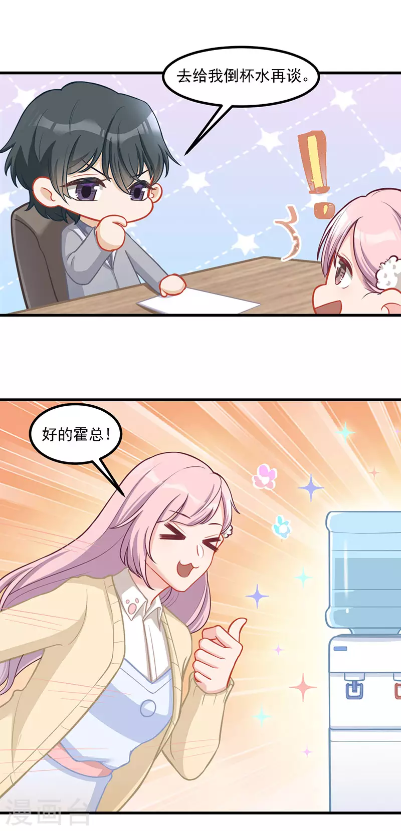 第34话 我怕你心乱 第21页