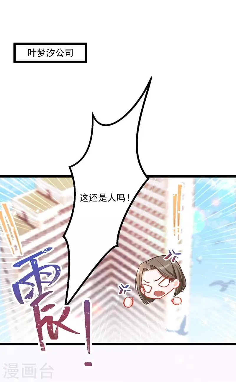 第33话 去看小宝 第1页
