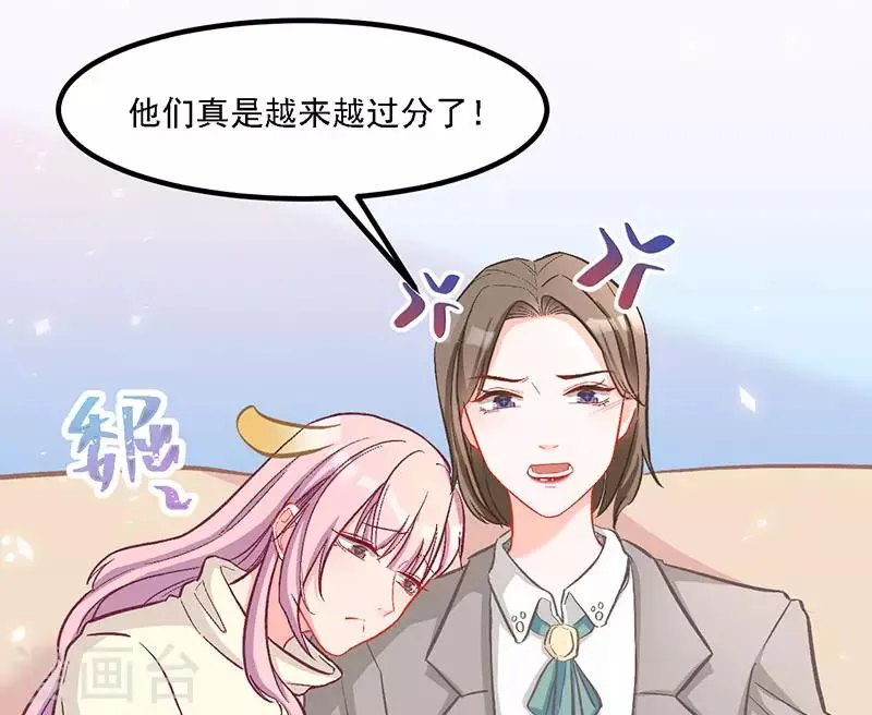 第33话 去看小宝 第2页