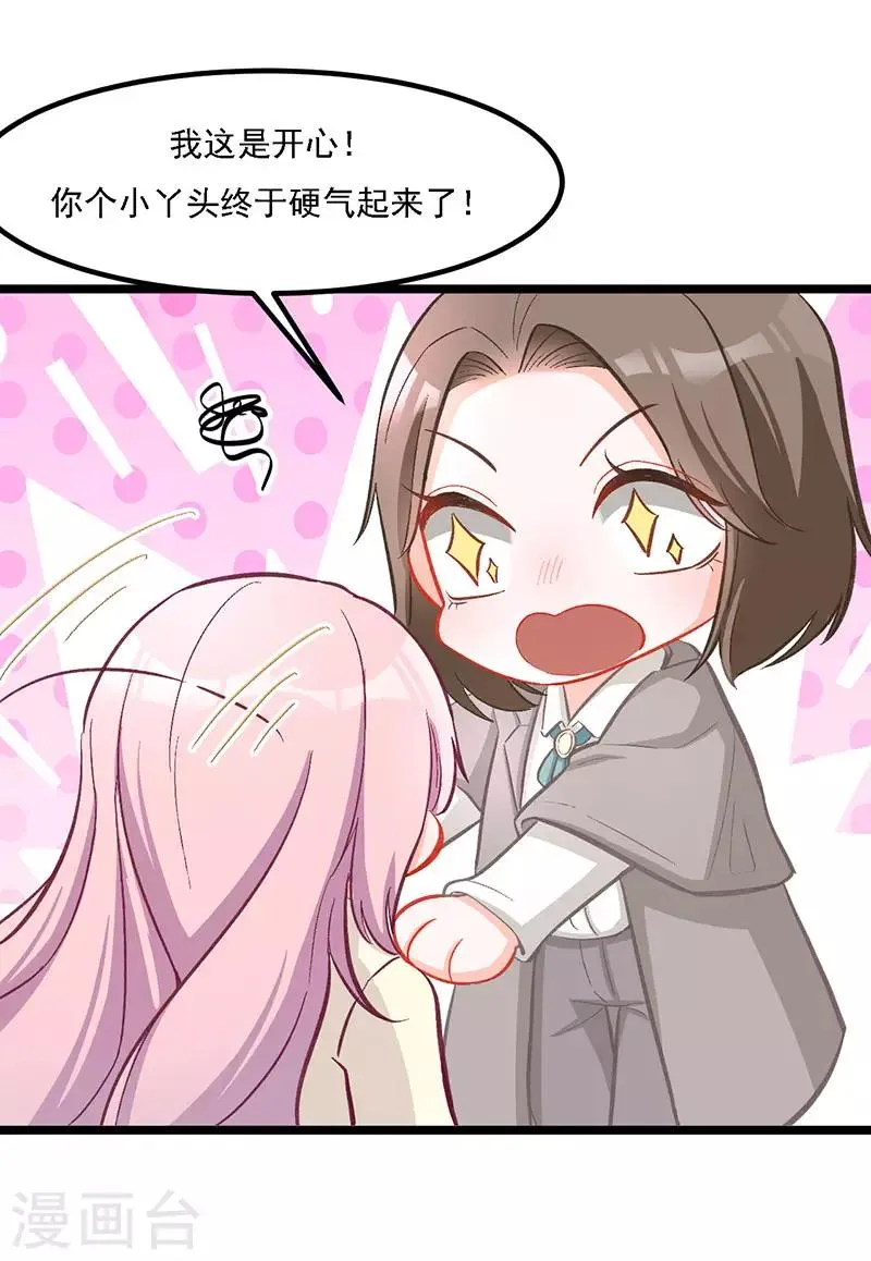 第33话 去看小宝 第4页