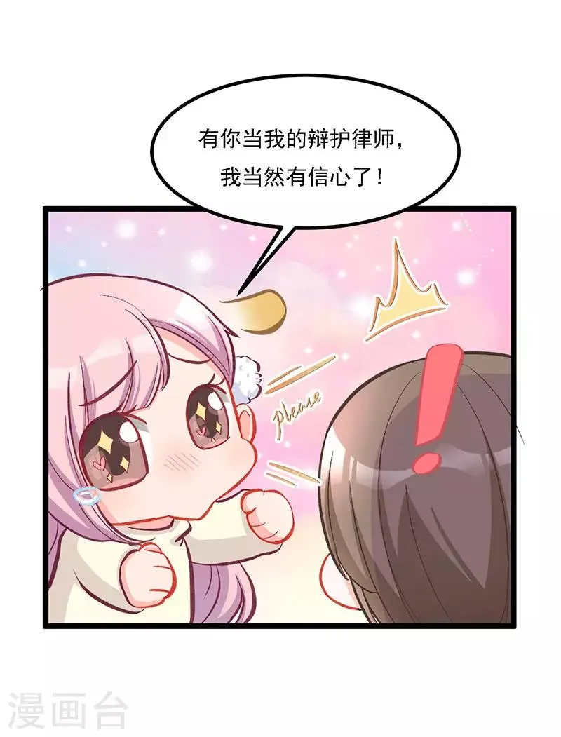 第33话 去看小宝 第6页
