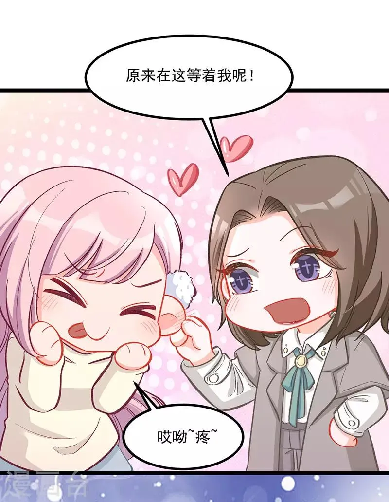 第33话 去看小宝 第7页