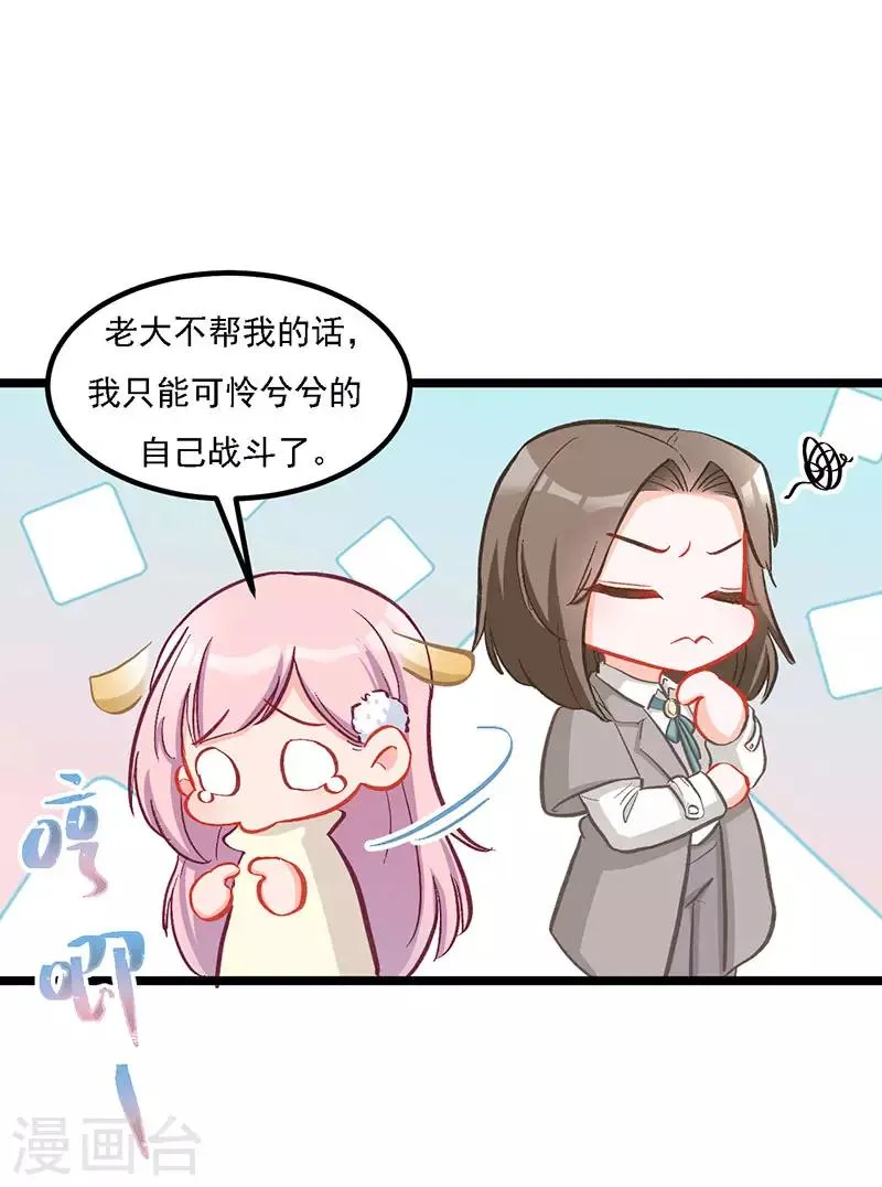 第33话 去看小宝 第10页