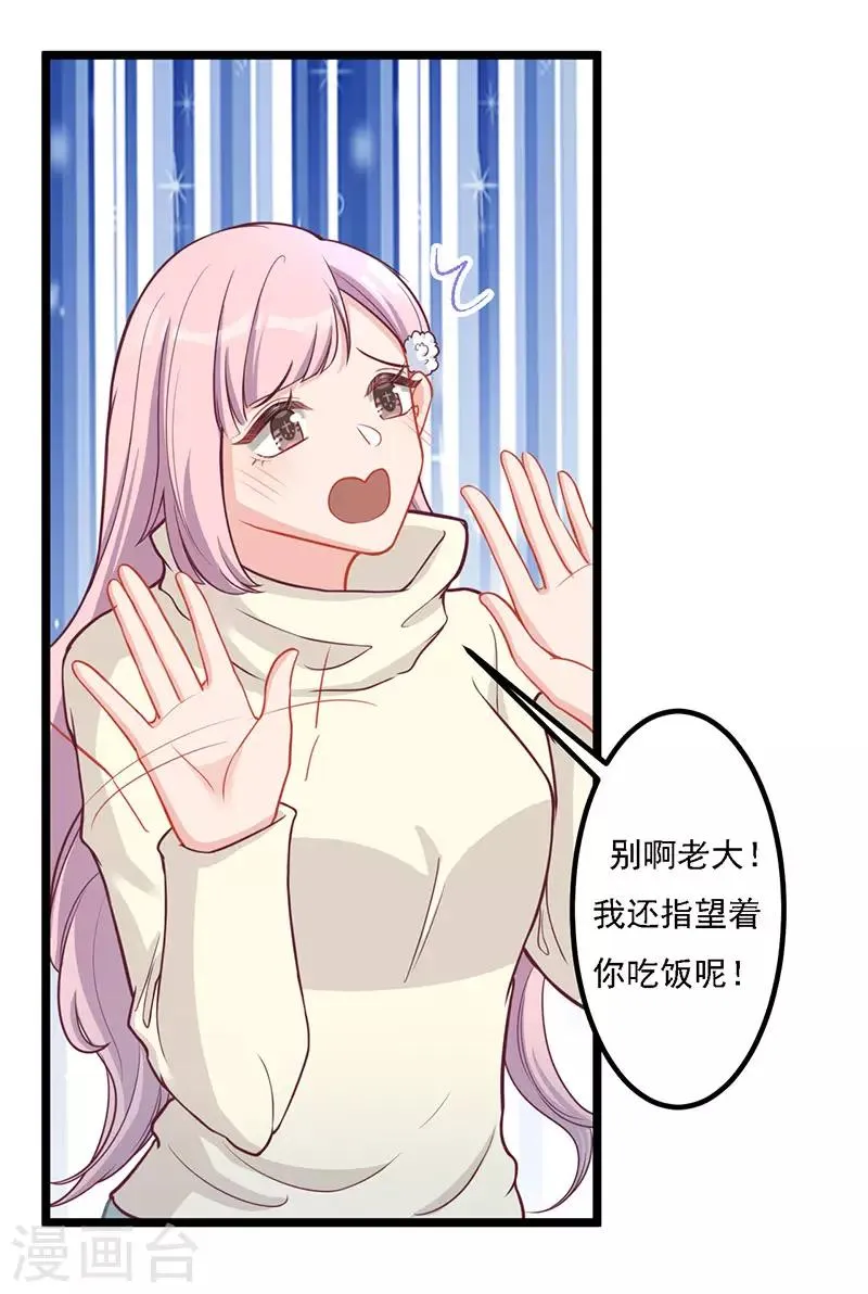 第33话 去看小宝 第12页