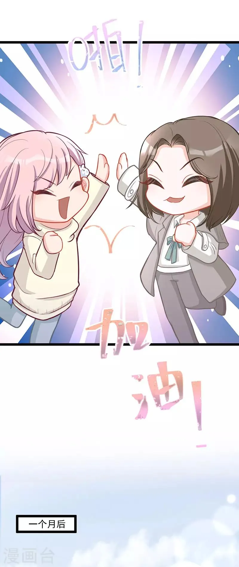 第33话 去看小宝 第14页