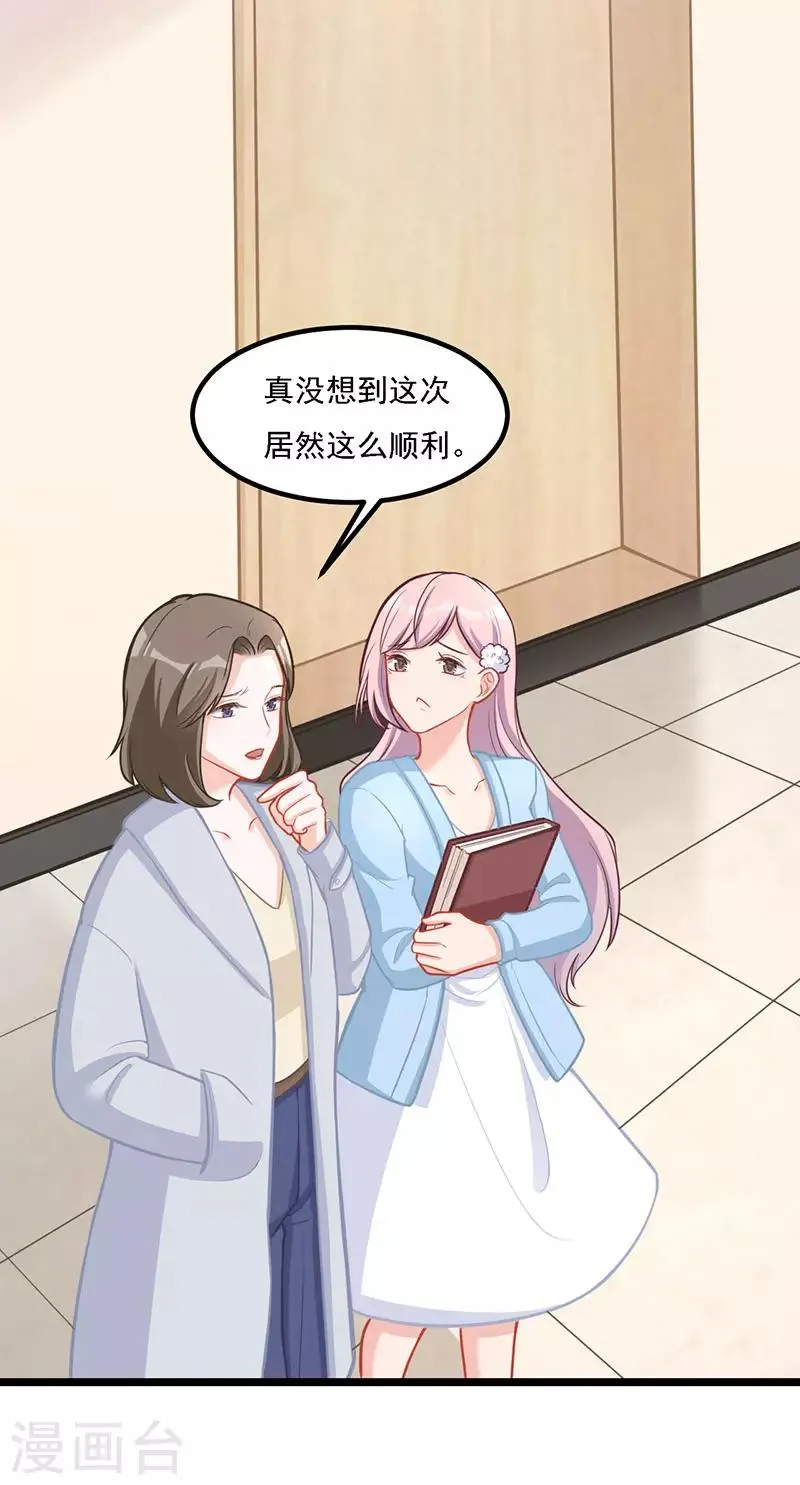 第33话 去看小宝 第16页