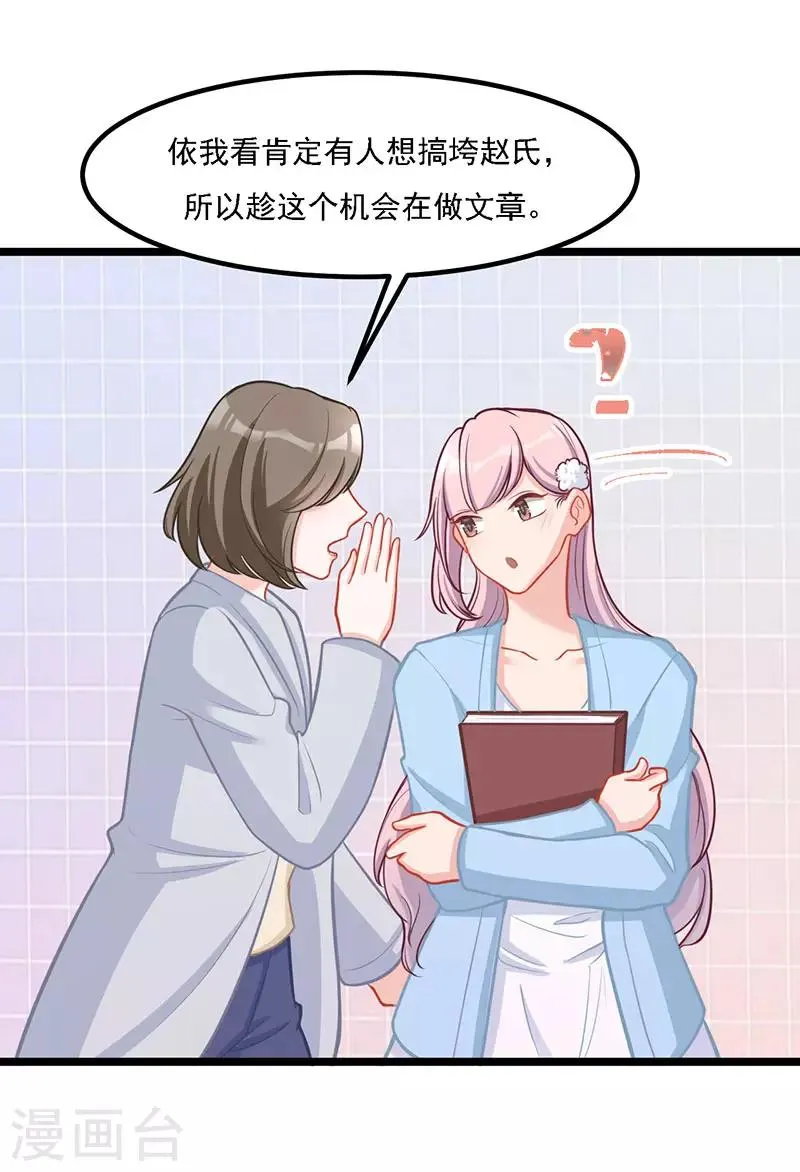 第33话 去看小宝 第18页