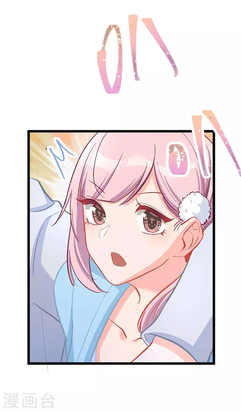 第33话 去看小宝 第23页