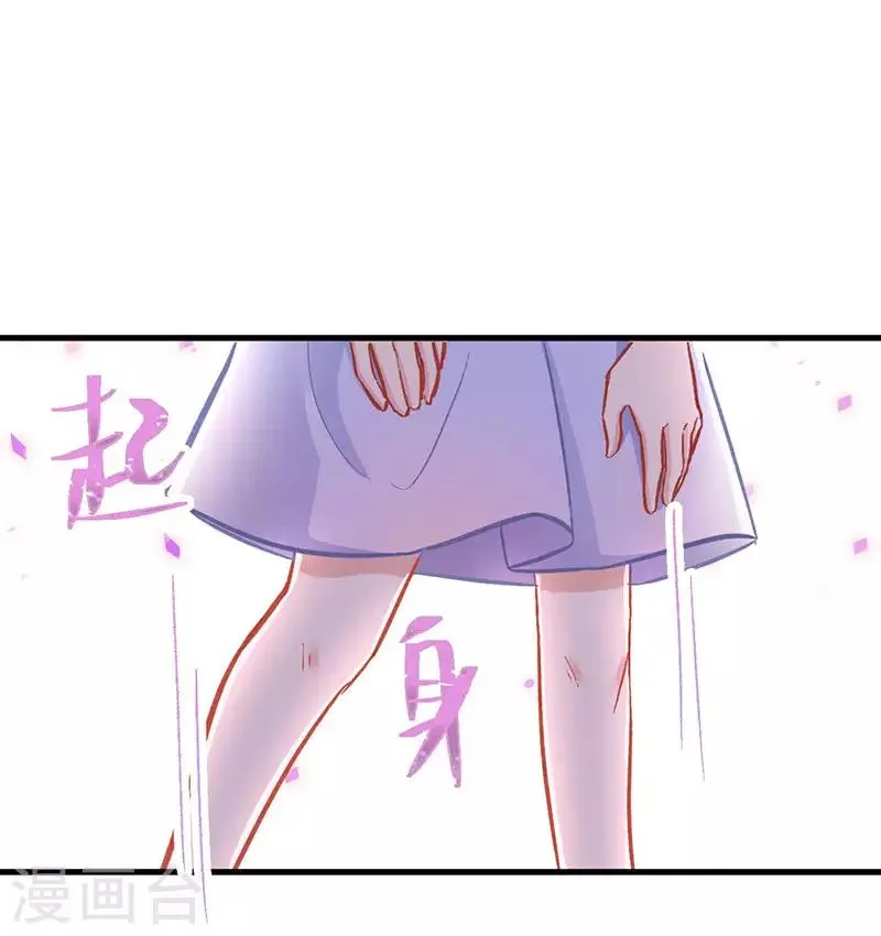 第32话 挺过去，就会好了 第16页