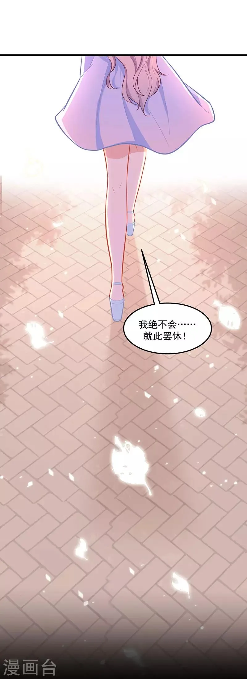 第31话 绝不就此罢休 第18页