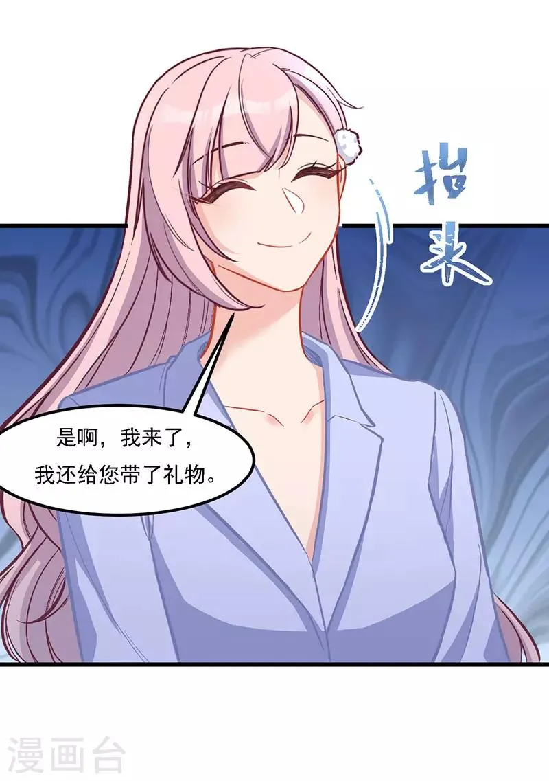 第31话 绝不就此罢休 第25页