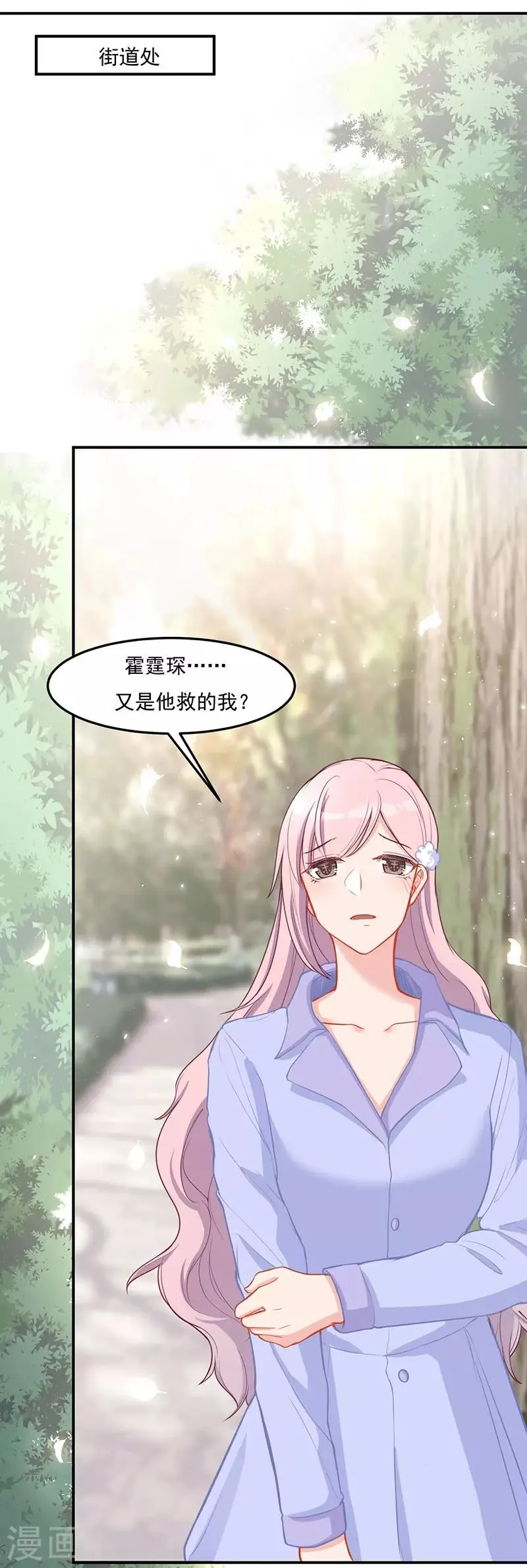 第30话 如你所愿 第13页