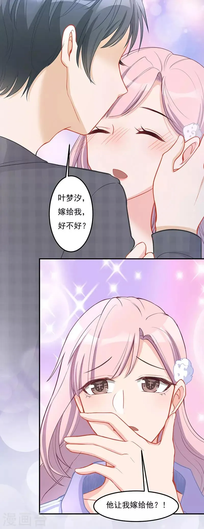 第30话 如你所愿 第15页