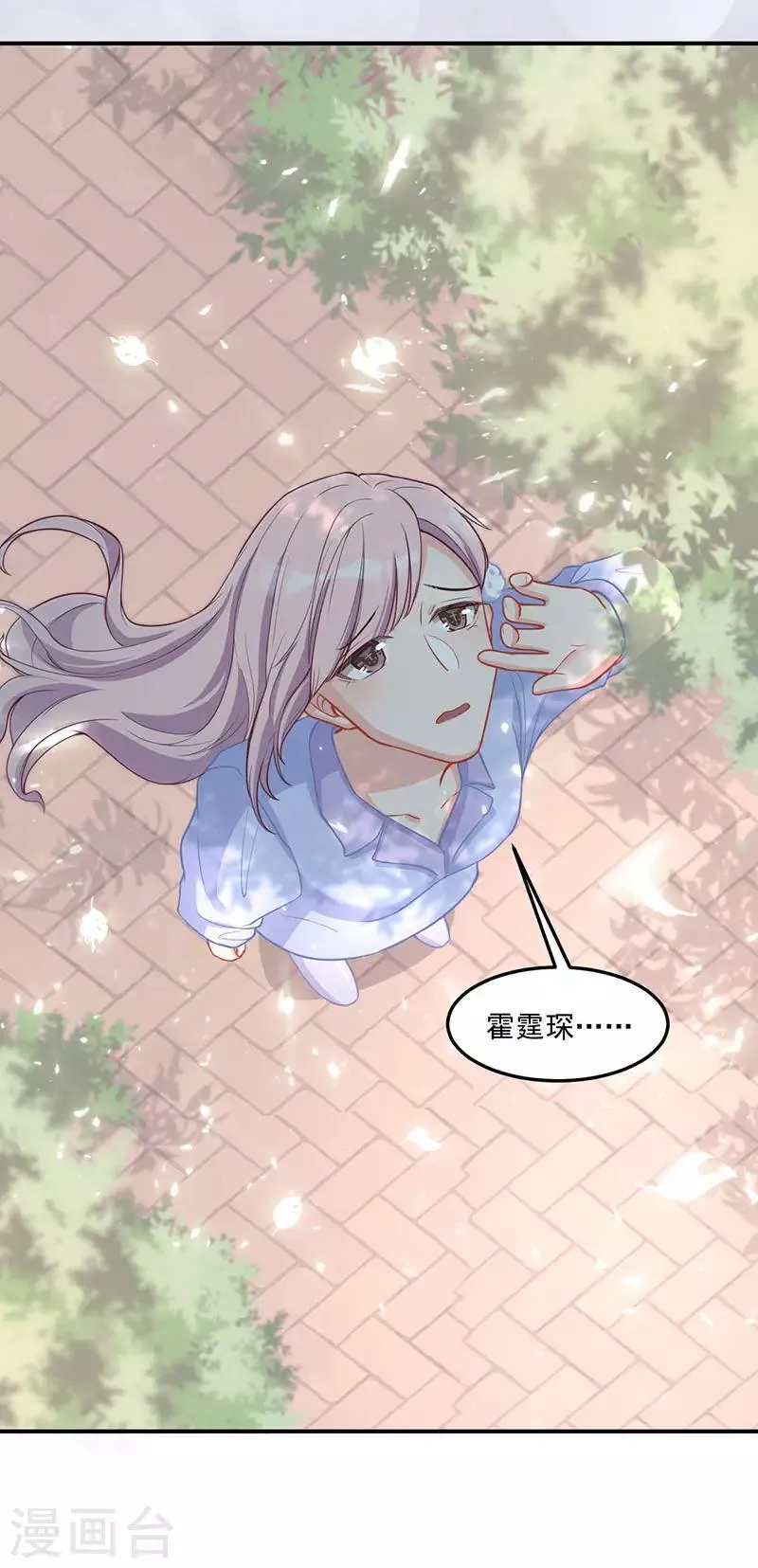 第30话 如你所愿 第16页