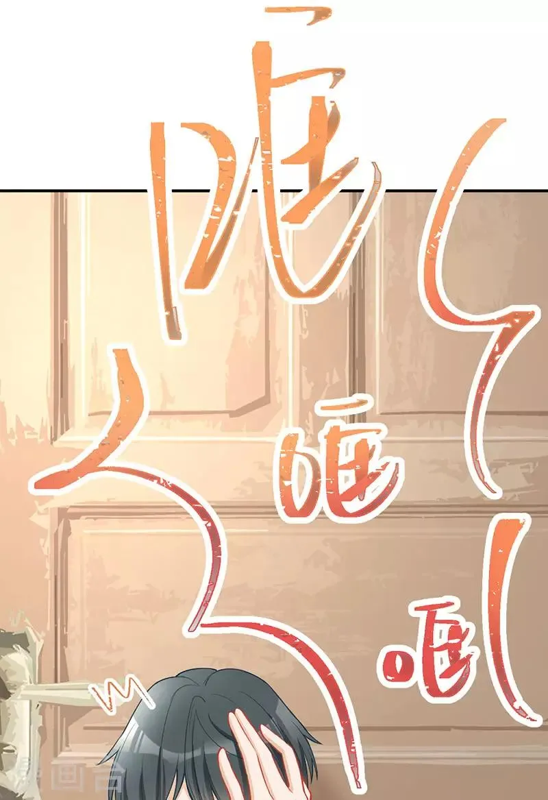 第30话 如你所愿 第17页