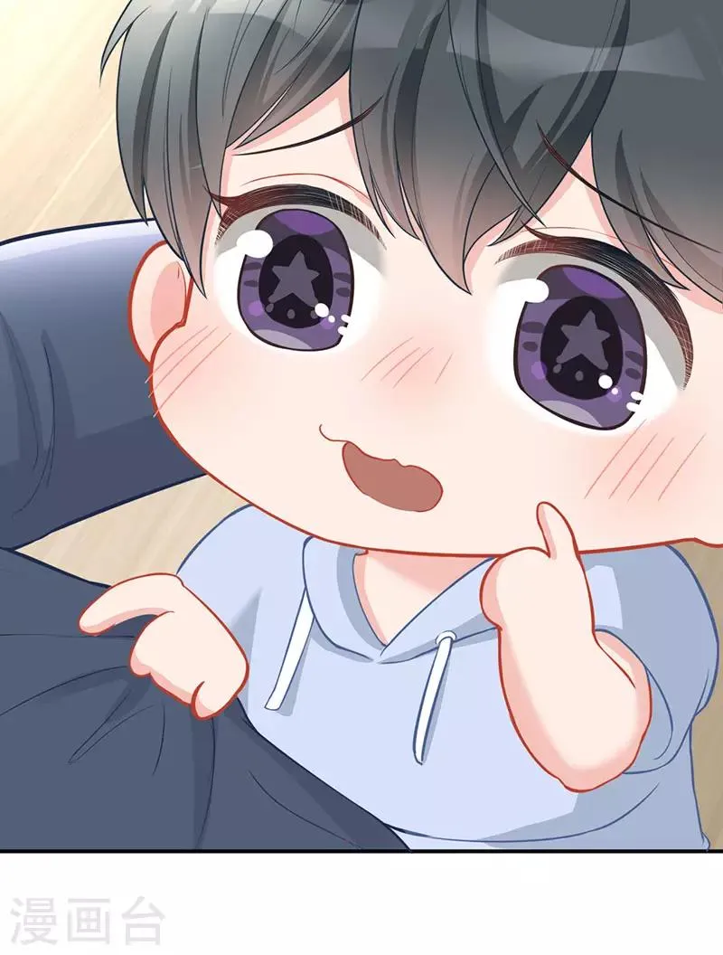 第30话 如你所愿 第23页