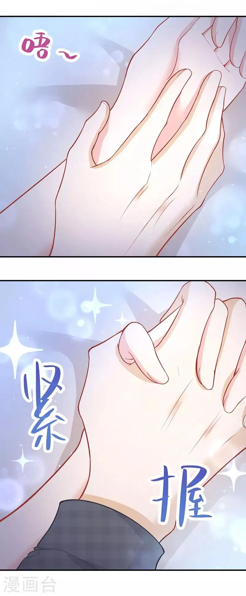 第28话 别出现在我面前 第2页
