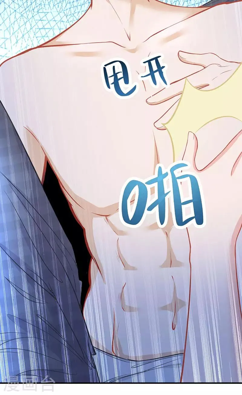 第28话 别出现在我面前 第9页