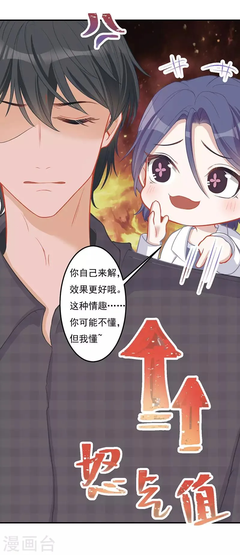 第28话 别出现在我面前 第21页