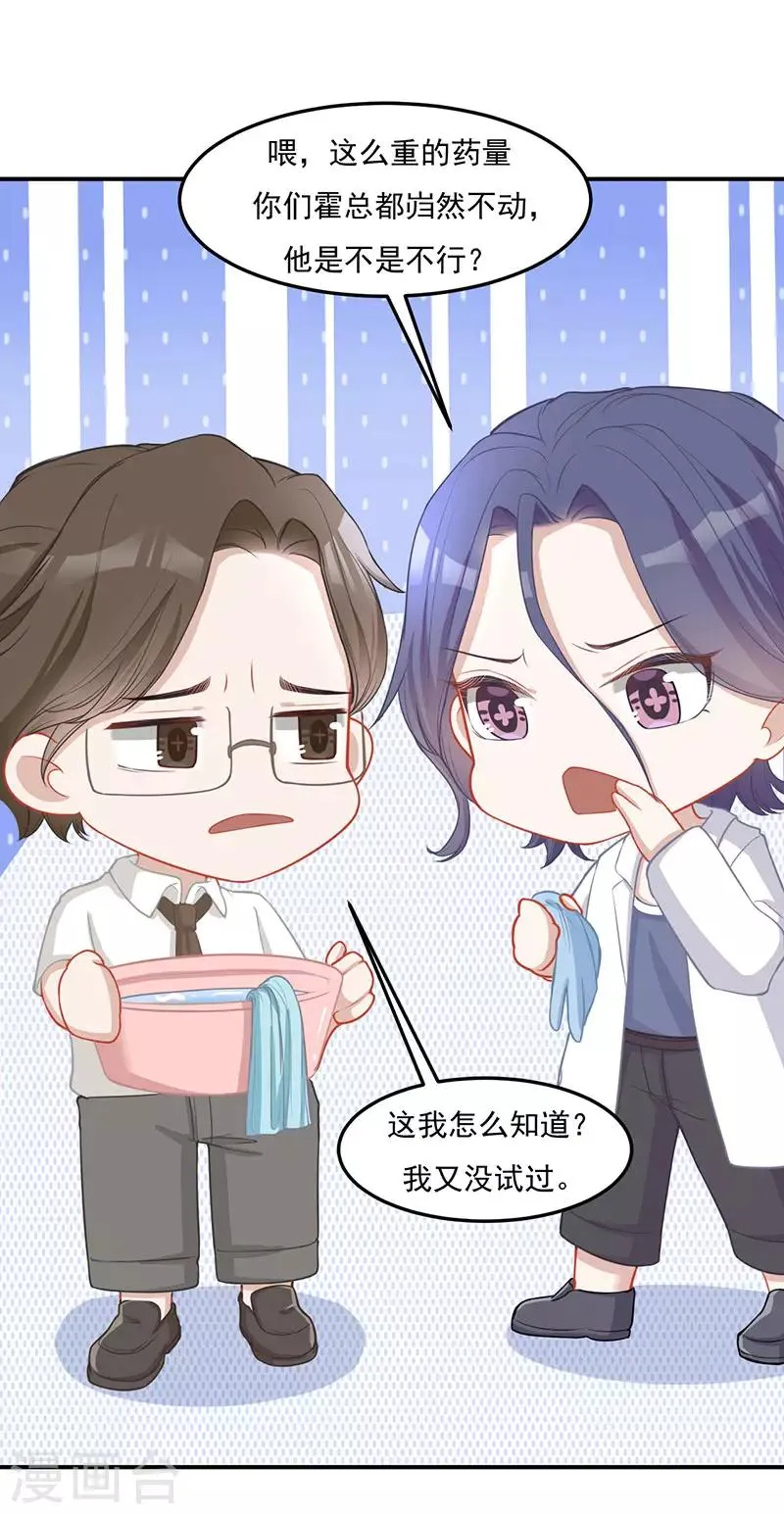 第29话 你我一生，再不相见 第4页