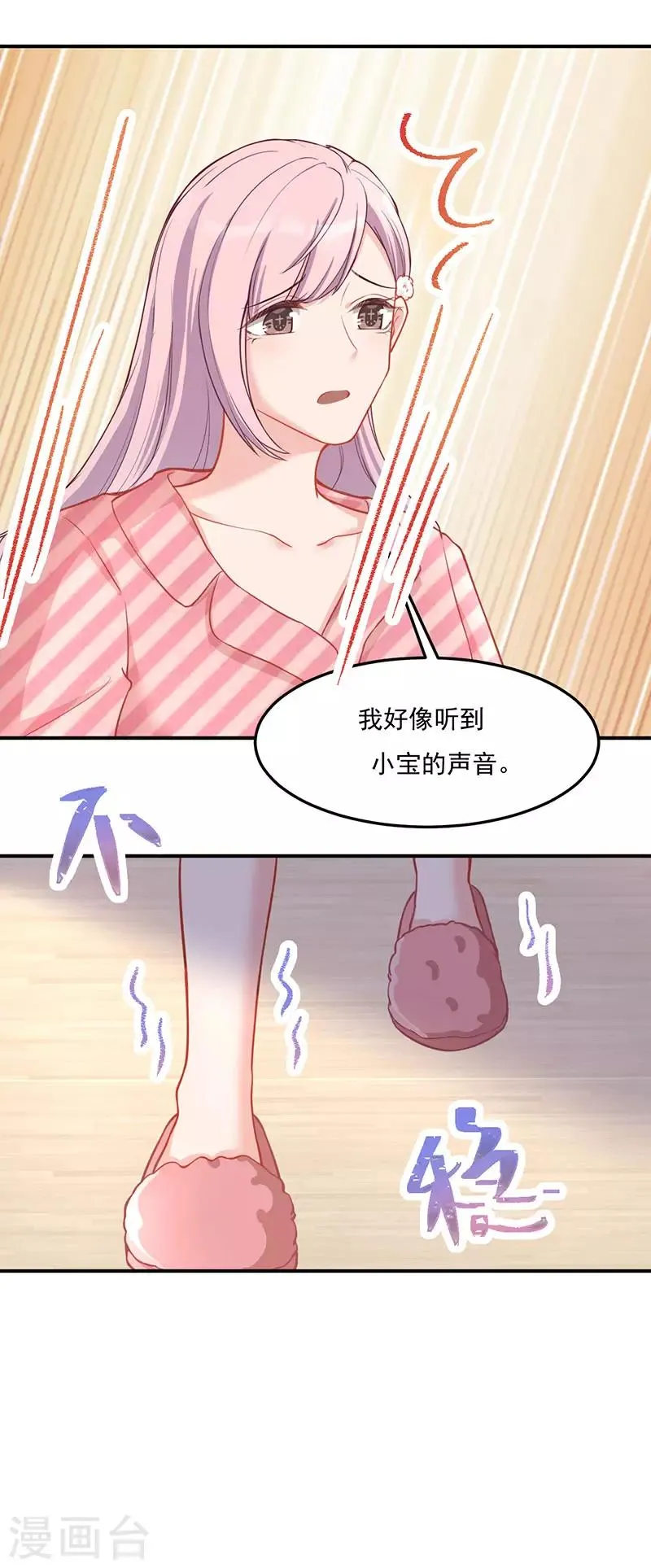 第29话 你我一生，再不相见 第18页