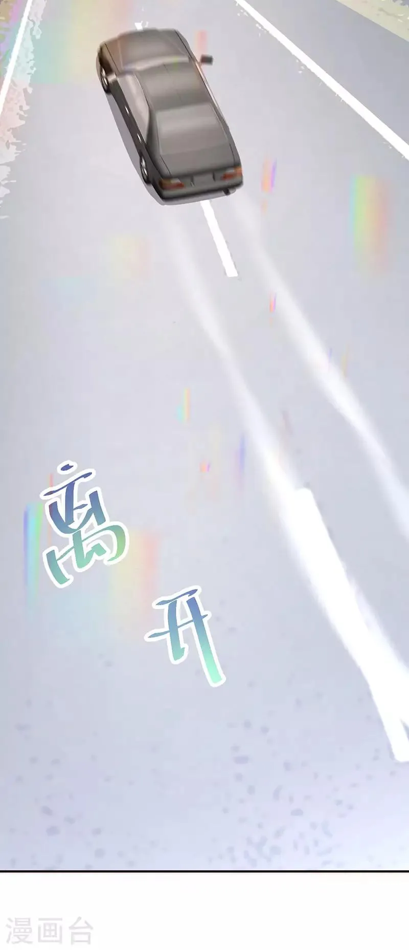 第26话 救人 第26页