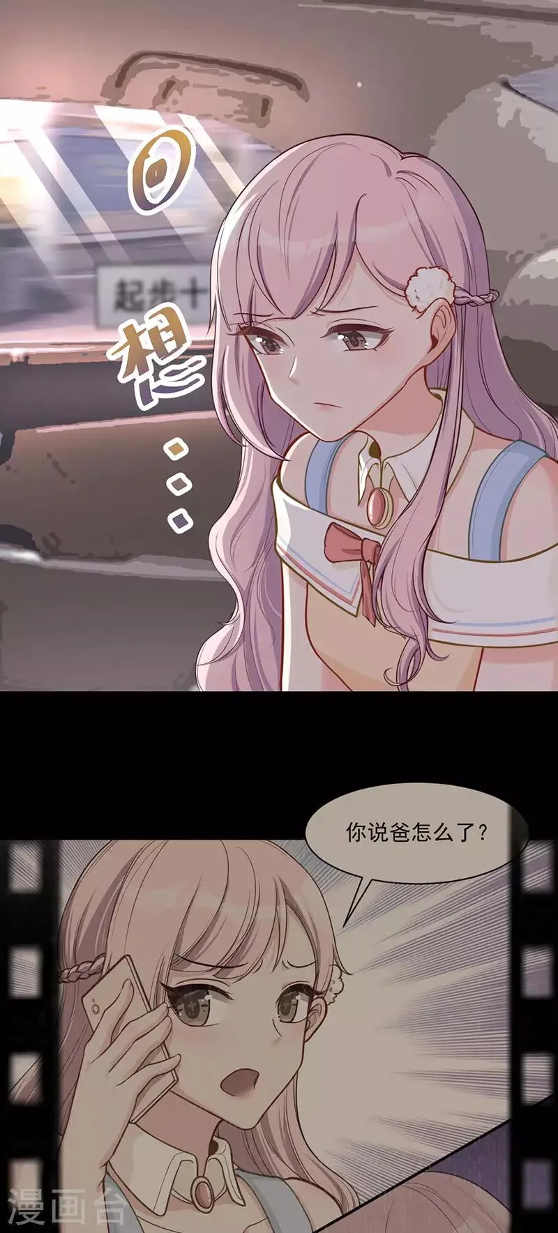 第25话 救我 第1页