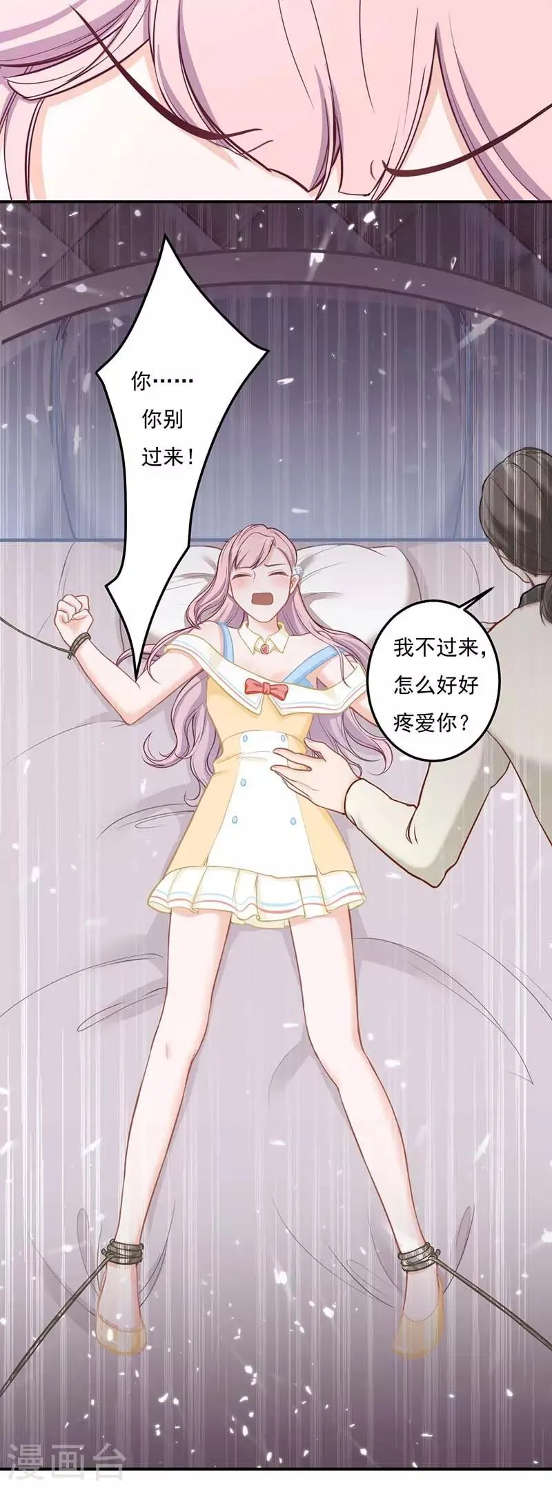 第25话 救我 第20页
