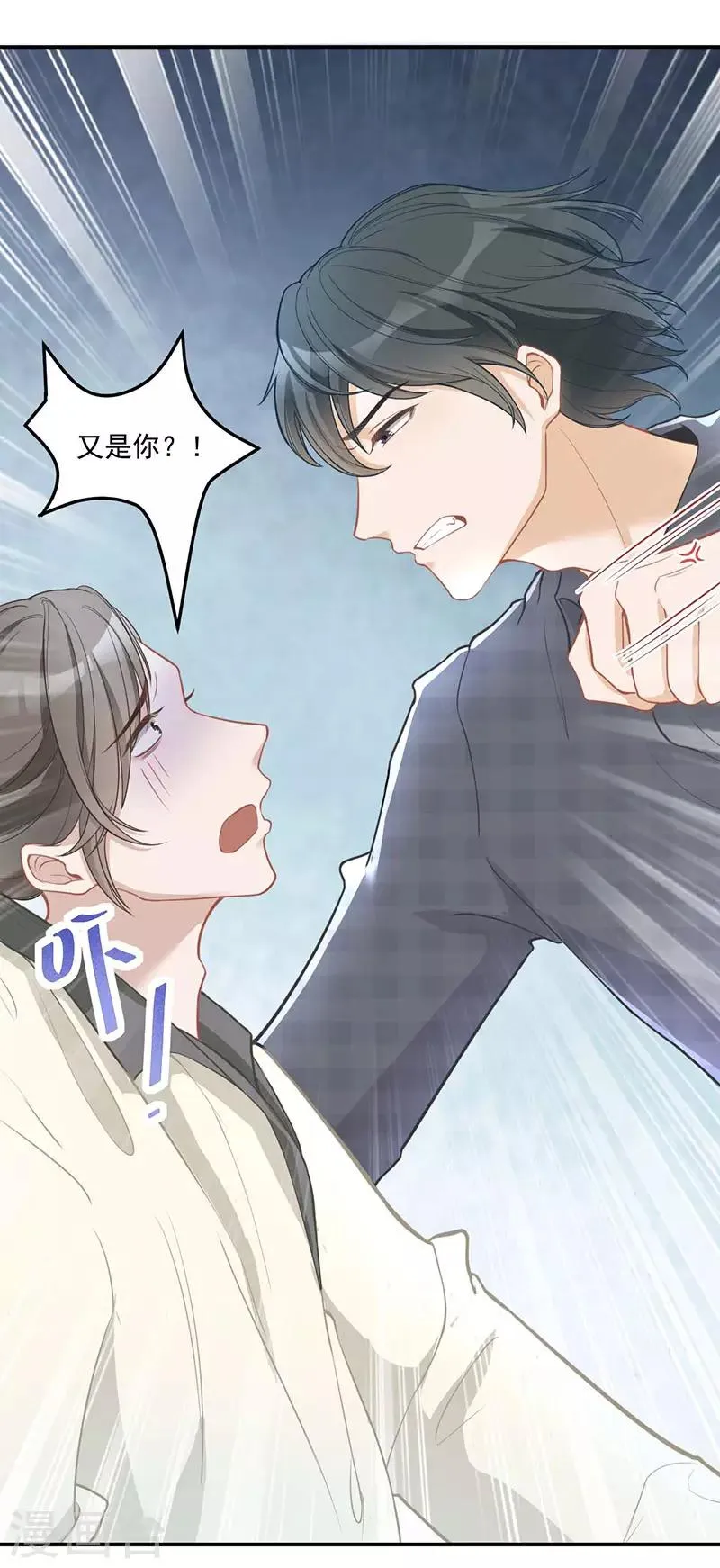 第25话 救我 第24页