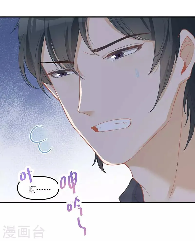 第25话 救我 第25页