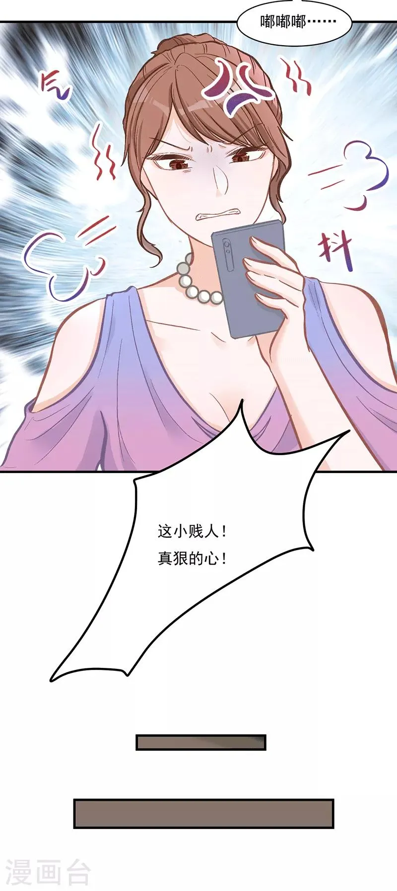 第24话 两个世界的人 第13页