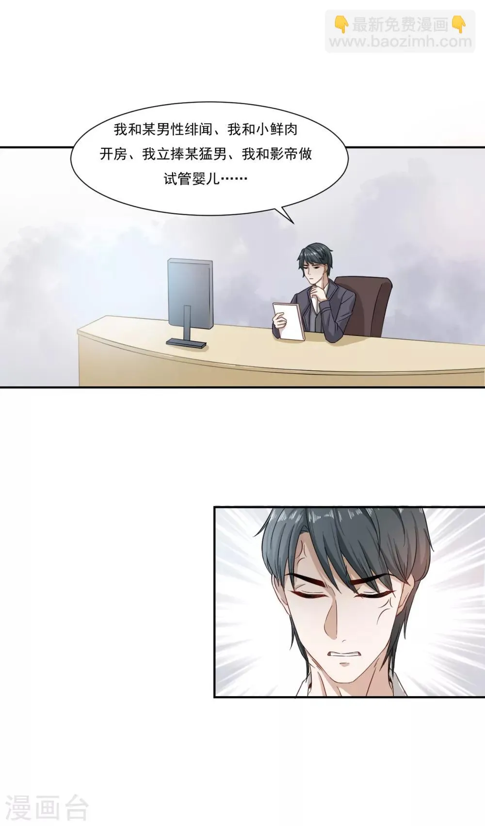 第1话 天堂与地狱的徘徊 第18页