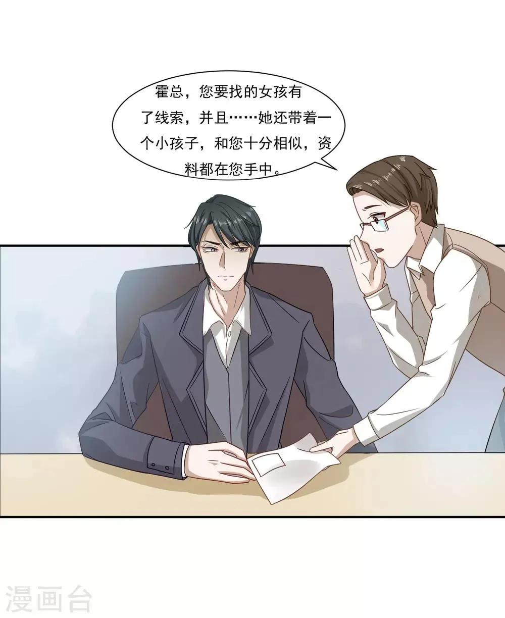 第1话 天堂与地狱的徘徊 第20页
