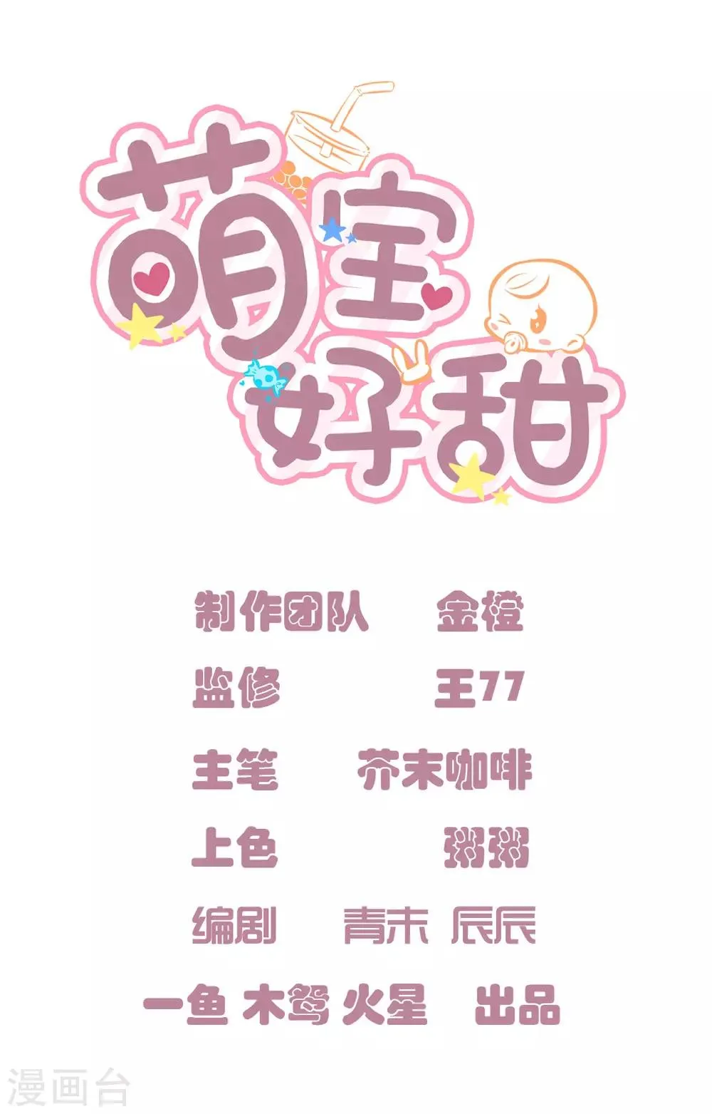 第2话 你这人怎么这样 第1页