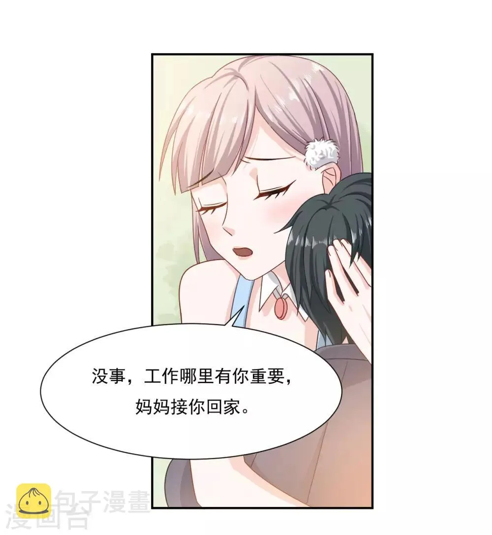 第2话 你这人怎么这样 第13页
