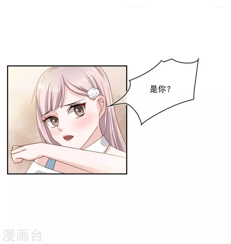 第2话 你这人怎么这样 第25页