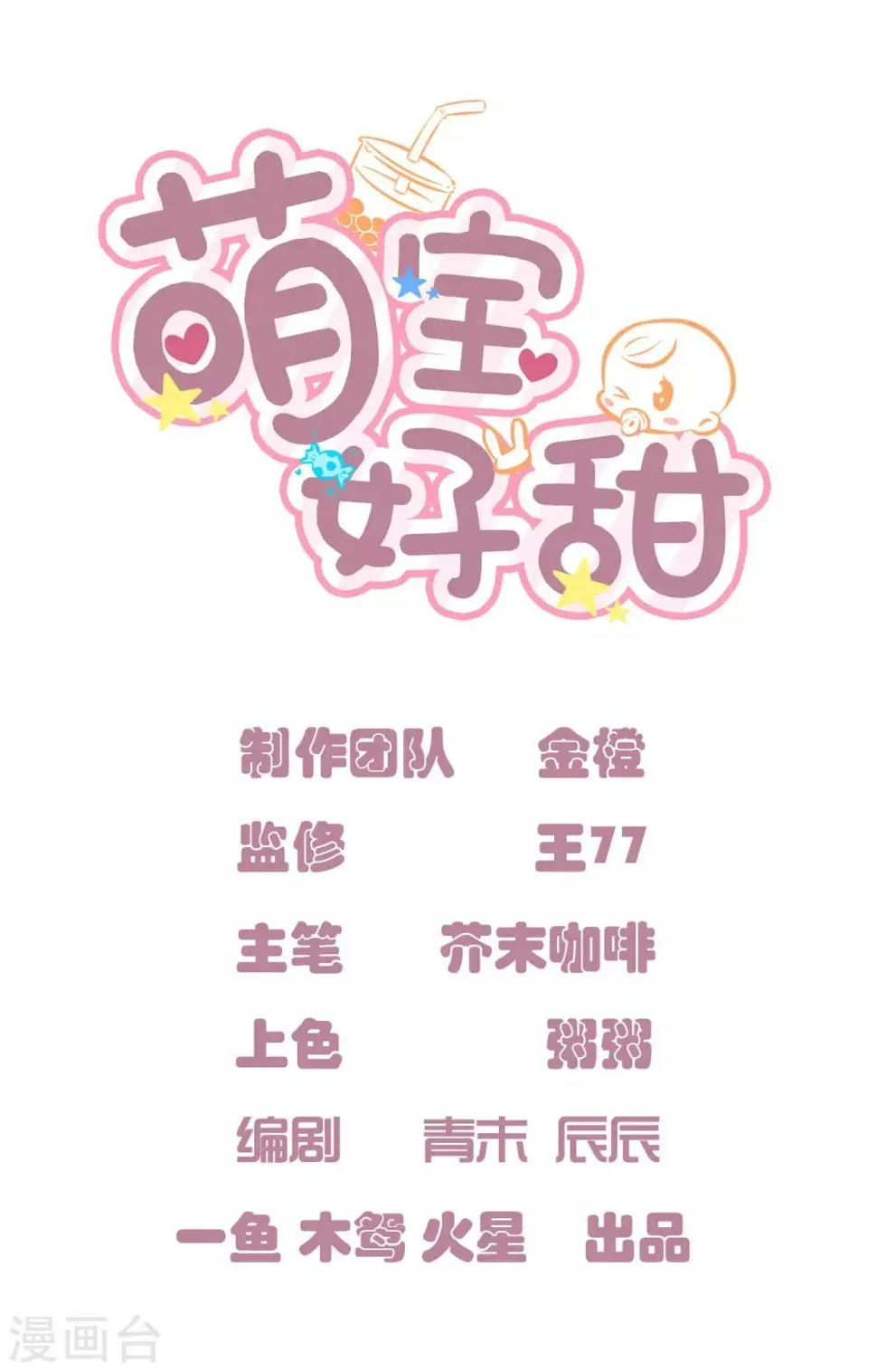 第3话 你就是我爸爸吗？ 第1页