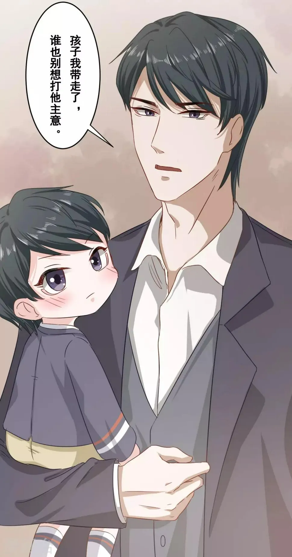 第3话 你就是我爸爸吗？ 第5页