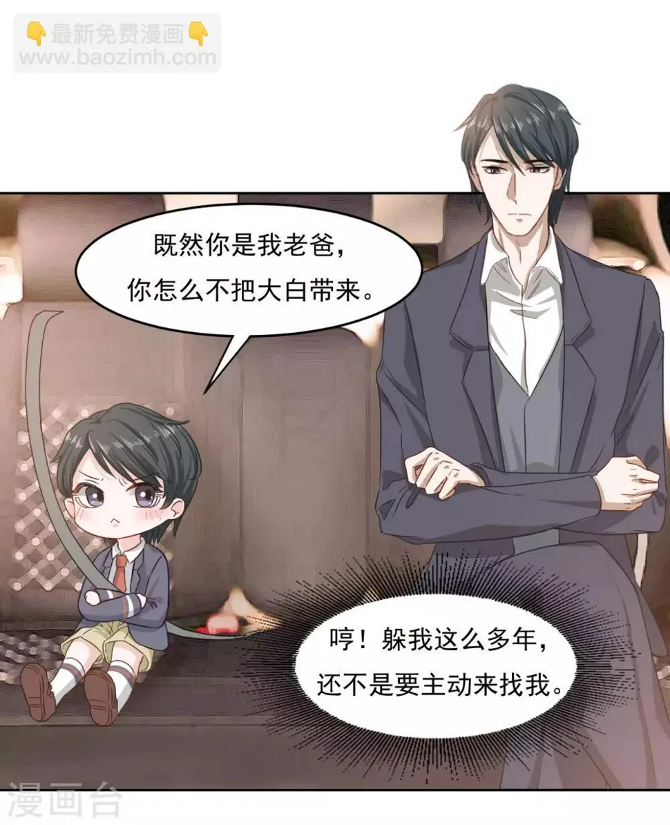 第3话 你就是我爸爸吗？ 第10页