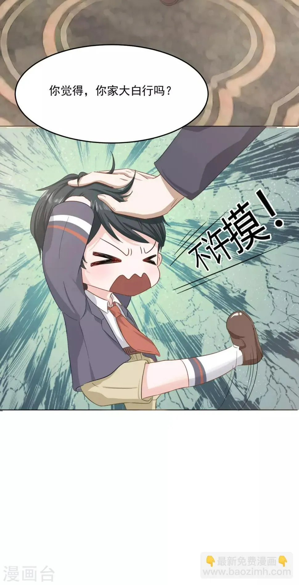 第3话 你就是我爸爸吗？ 第20页