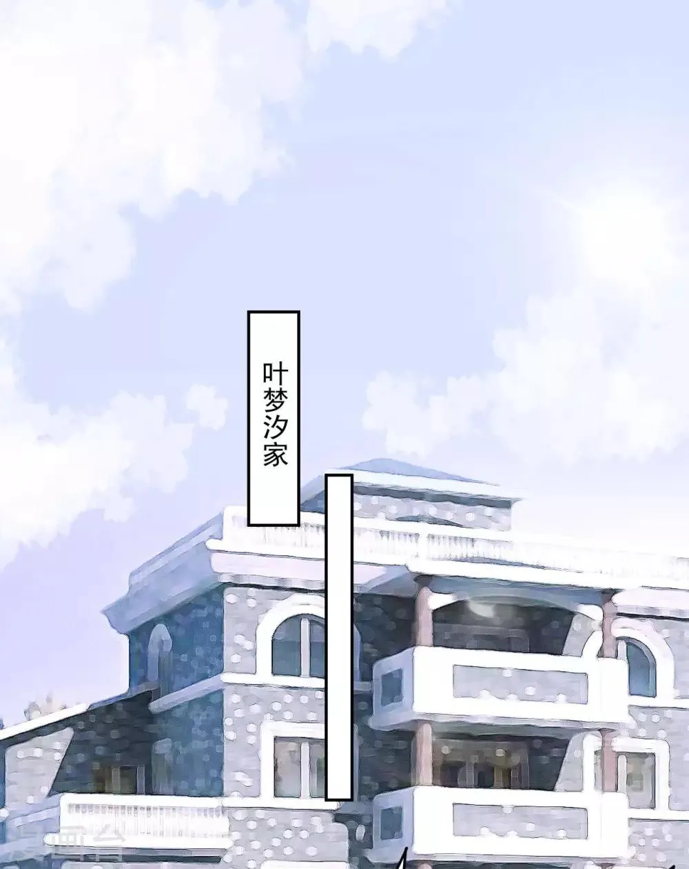 第4话 年少老成的小屁孩 第6页