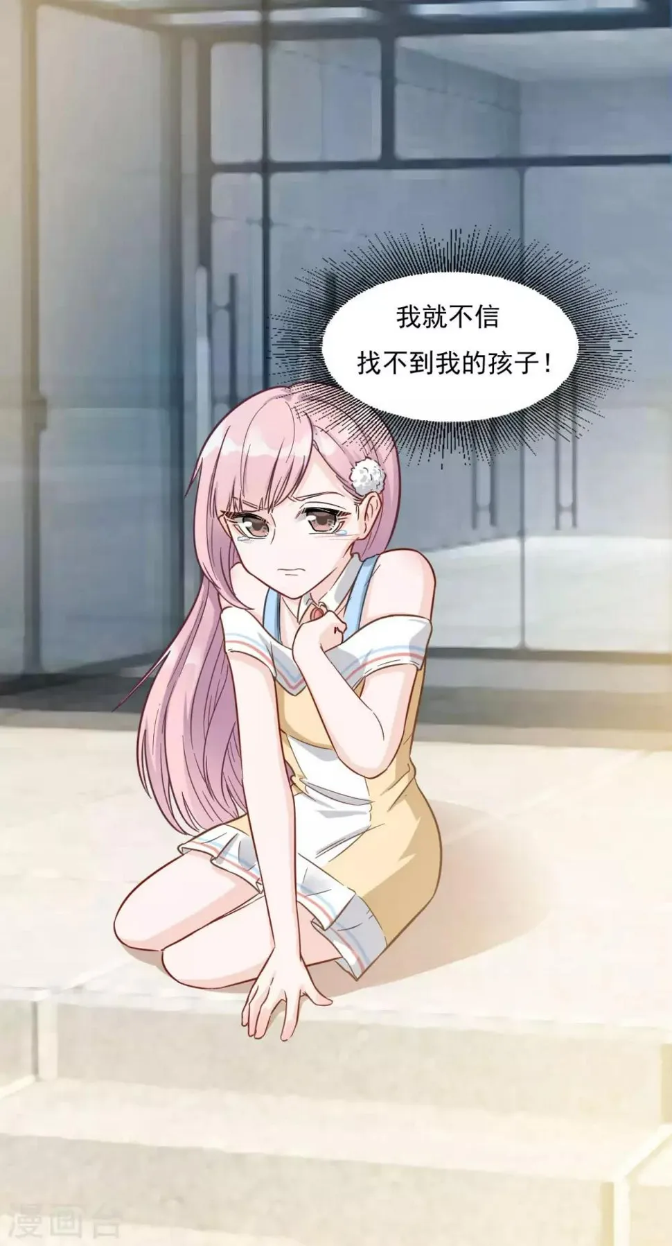 第4话 年少老成的小屁孩 第17页