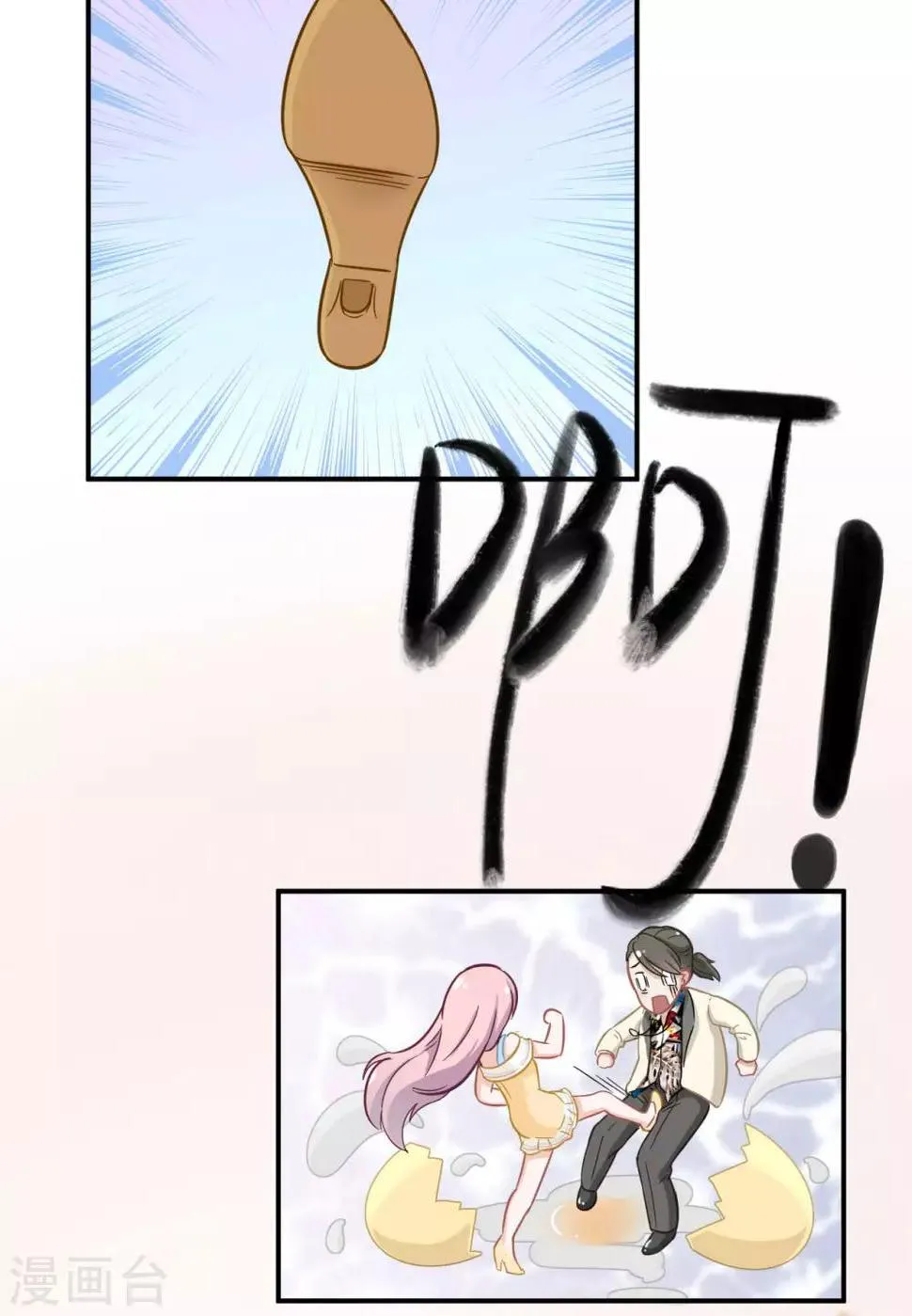 第4话 年少老成的小屁孩 第21页
